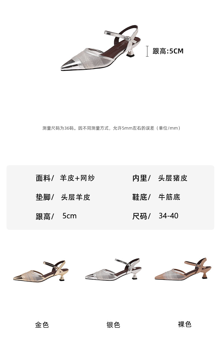 Karin Luna In Stock Spot Goods  Elegant Mesh Pointed Toe Sandals