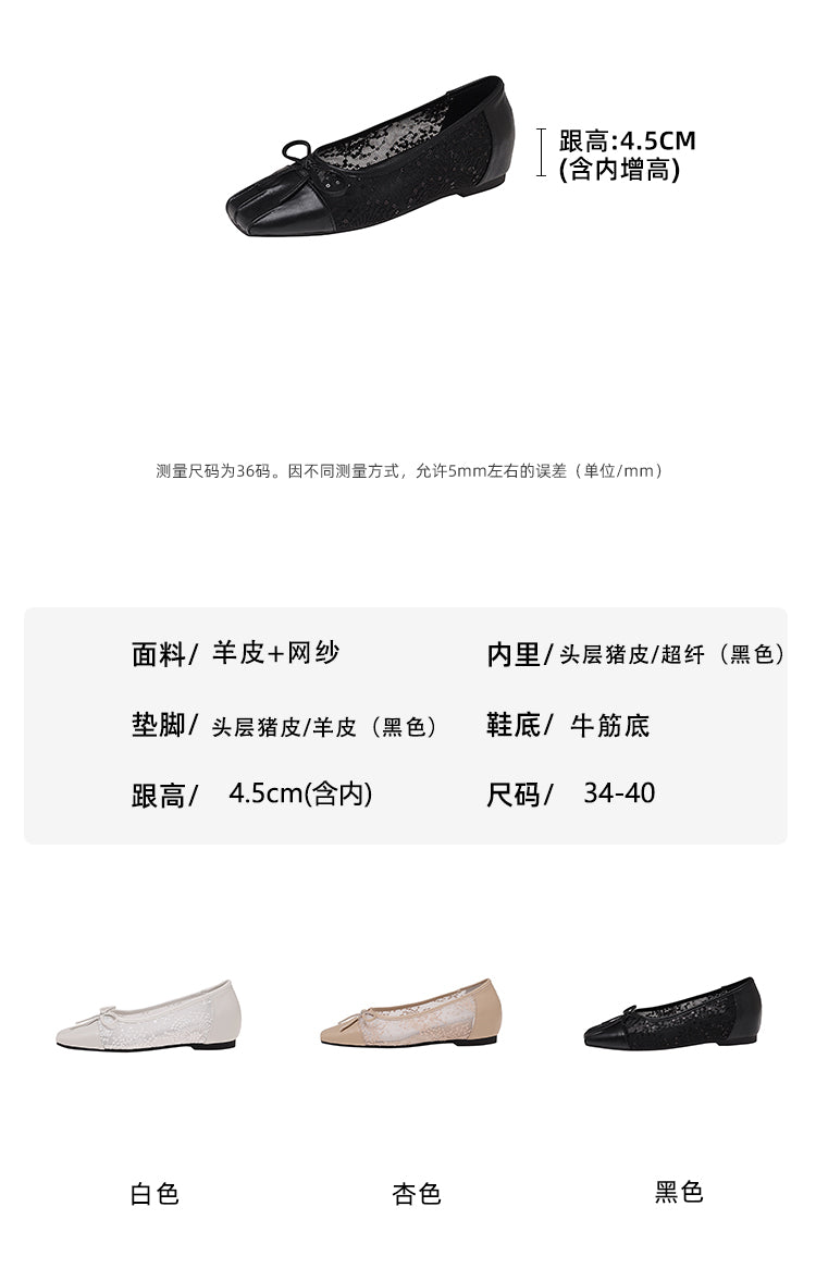 Karin Luna In Stock In Stock  Wrinkled Square Toe Patchwork Breathable Mesh Bow Granny Shoes