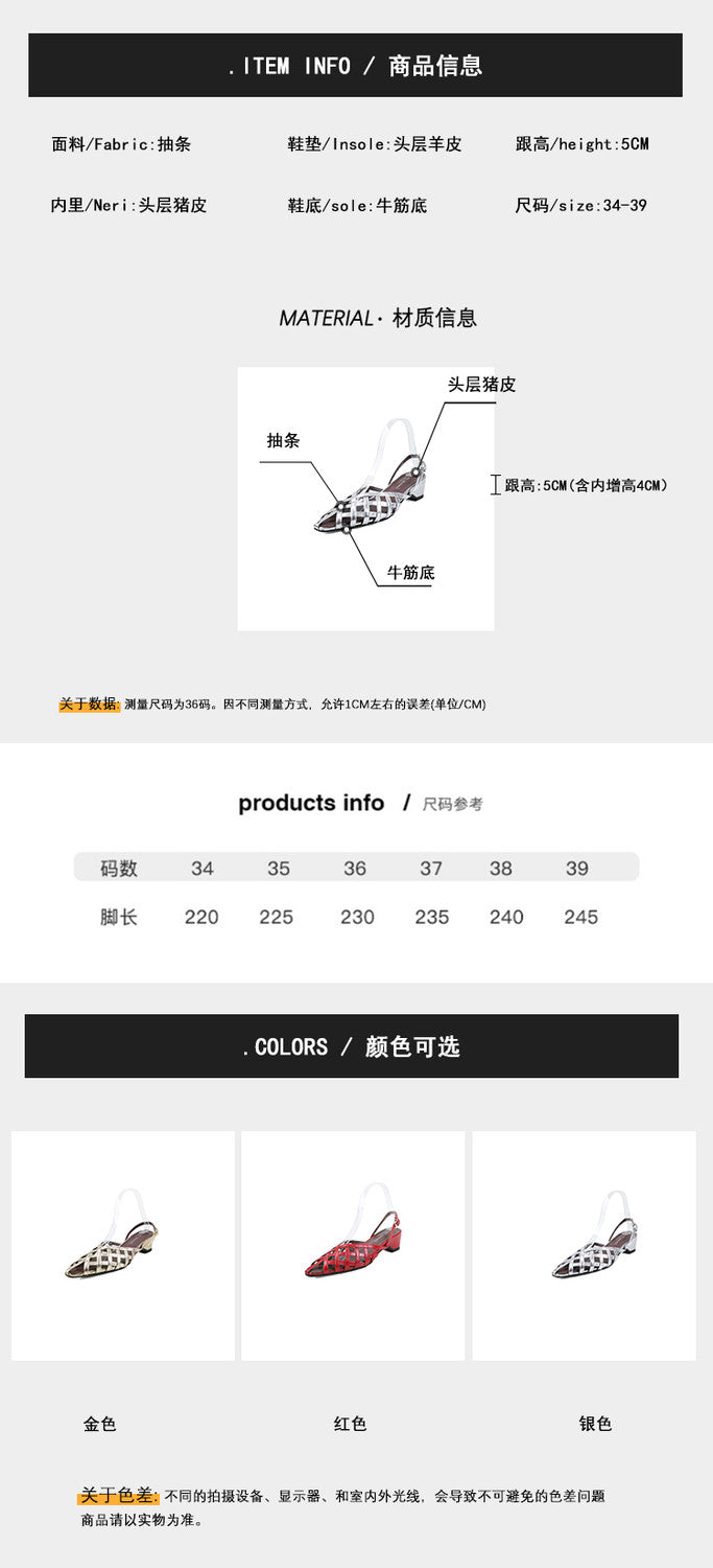 Karin Luna Braided Style ~Cross-woven Pointed Toe Closed-toe Sandals