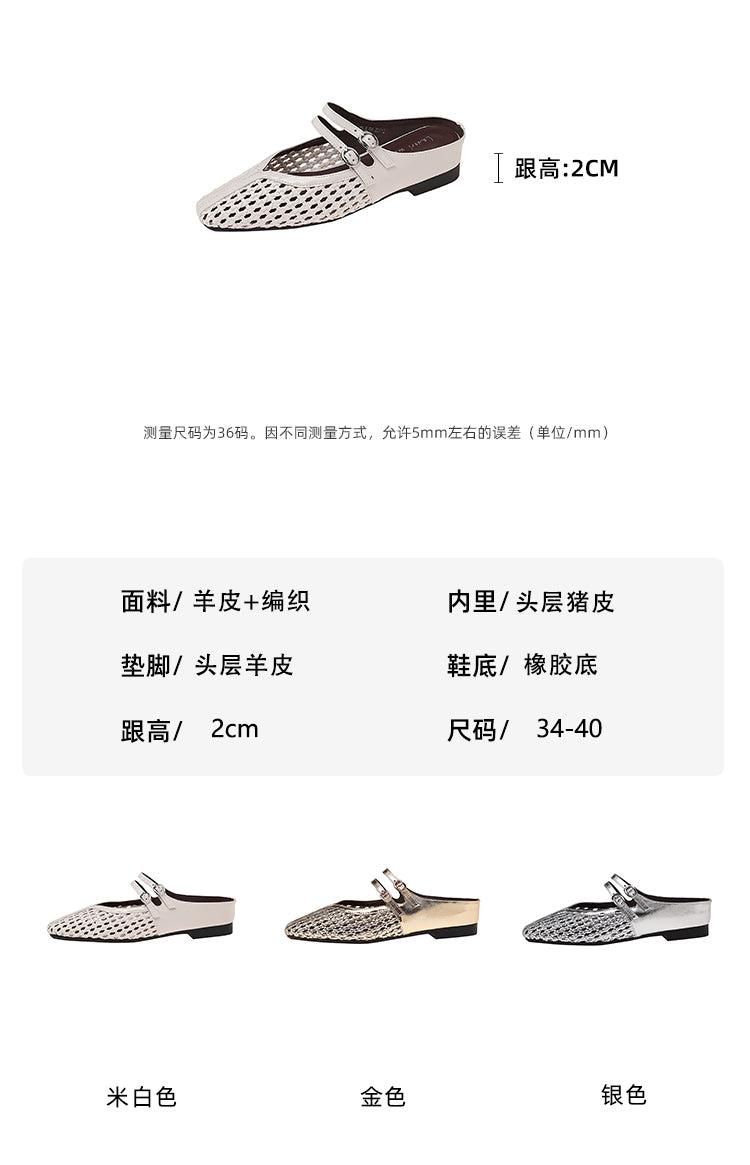 Karin Luna In Stock Spot Goods Hollow Woven One-Strap Closed-Toe Slippers