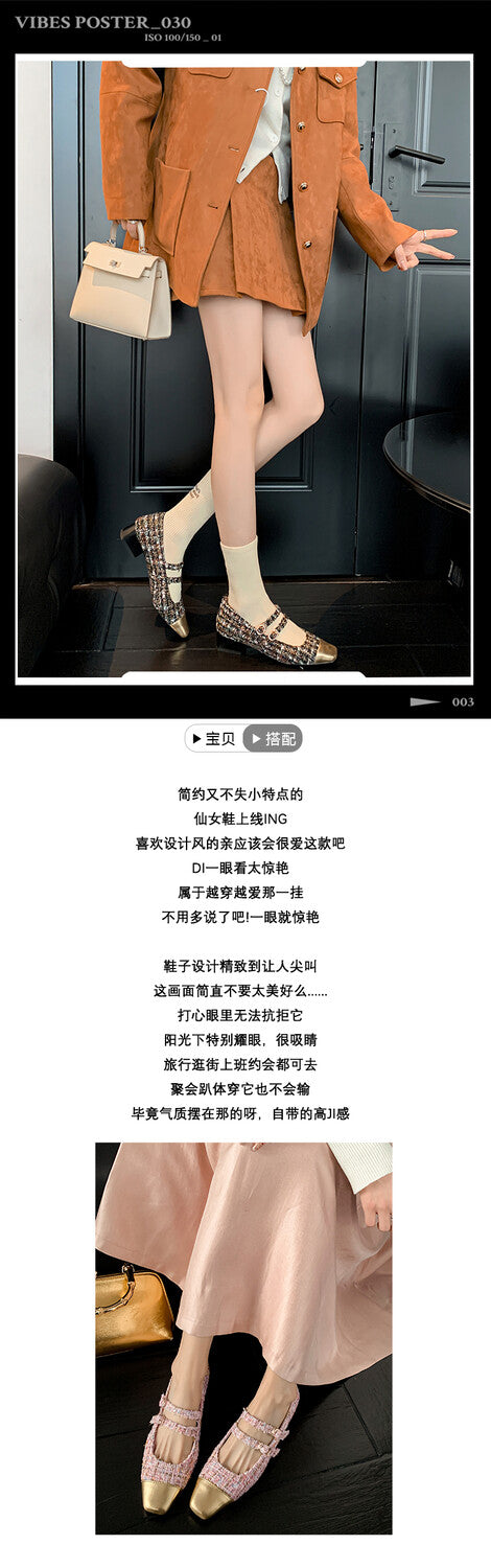Karin Luna Classic Chanel Style~ Tweed Spring Limit Square Toe Chunky Heel Mary Jane Strap Single Shoes