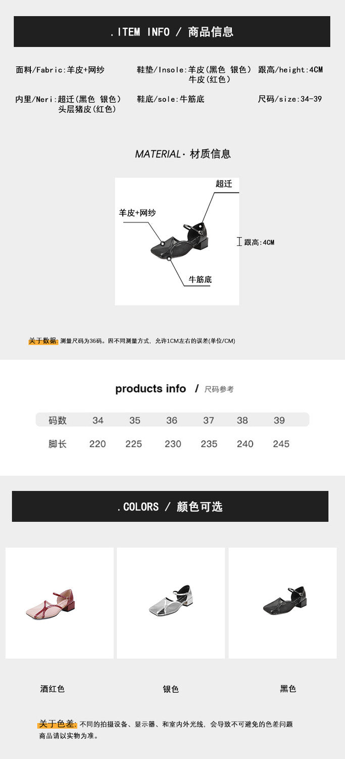 Karin Luna In Stock In Stock  Internet Celebrity Style Square Toe Mesh Chunky Heel Sandals