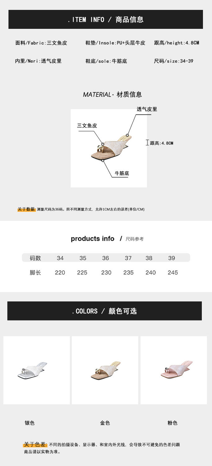 Karin Luna Fish Skin Series~Minimalist Square Toe Popular Irregular Heel Slippers